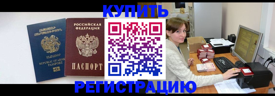 пропишу в квартире в Краснознаменске