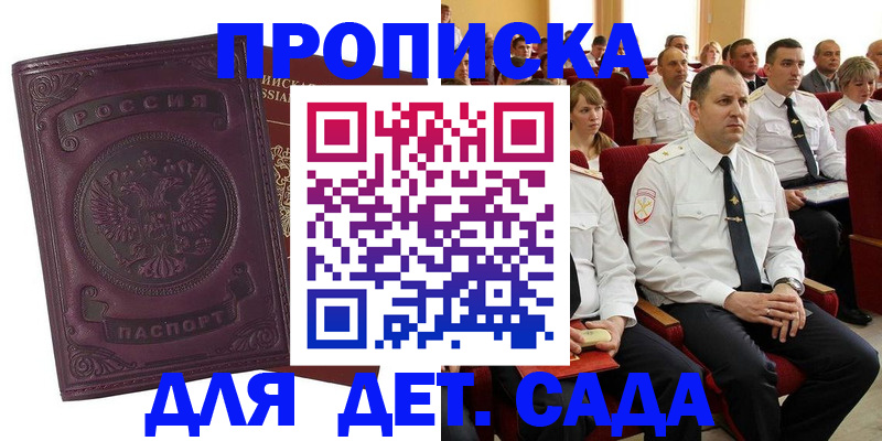 найти адрес прописки в Краснознаменске